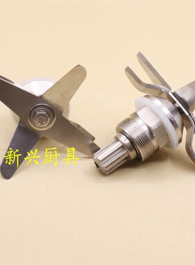 通用SJ-S252 253 30A 39A商用豆浆机 冰沙机配件刀俎 刀片组