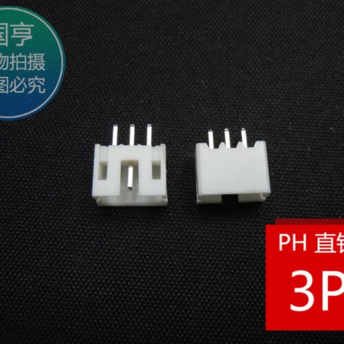包邮 PH2.0母座直针插座白色接线端子 2/3/4/5/6/7/8/10/12P 铜脚