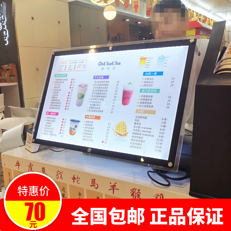 LED亚克力水晶灯箱奶茶店餐牌点菜牌 可拆装广告牌展示架