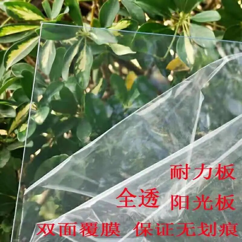 龙达PC耐力板全透明阳光板硬塑料板有机玻璃板透明彩钢瓦平板屋天图片