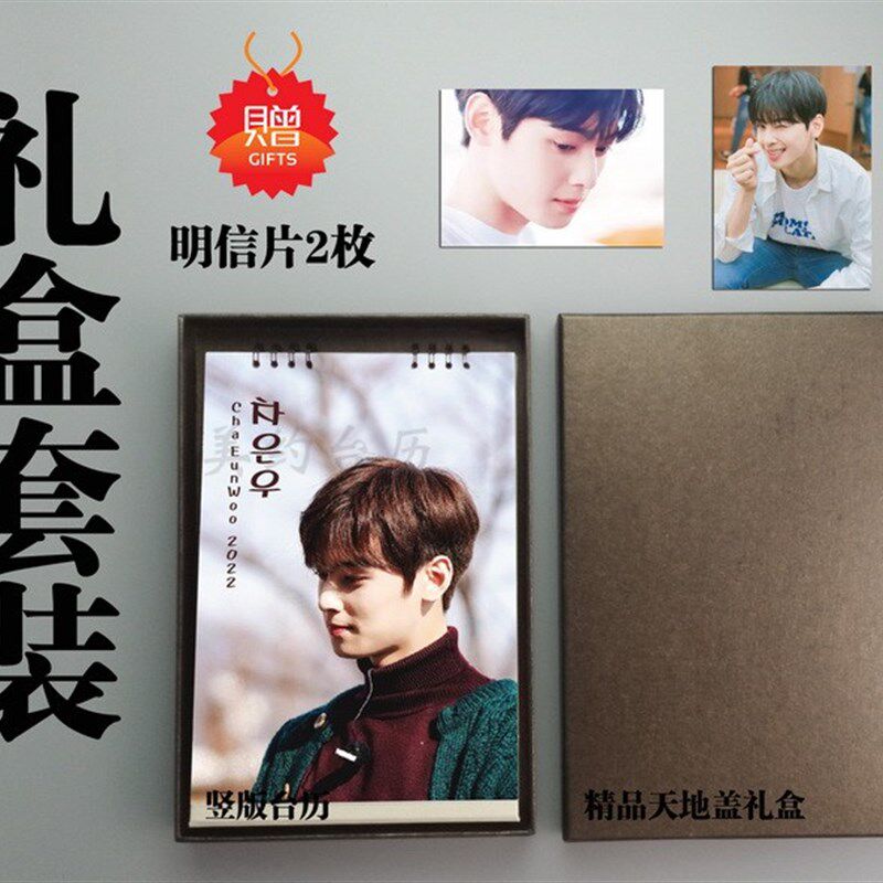 车银优2021年2022年台历明星周边纪念礼品江南美人可记事跨年月历