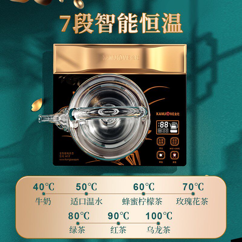 金灶H17全自动底部上水电热水壶玻璃泡茶壶提梁烧水壶茶艺炉家用
