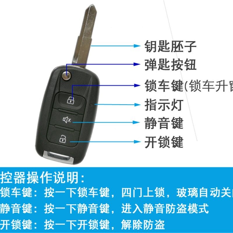 适用五菱宏光S遥控钥匙中控锁防盗报警器一键车窗自动升窗关窗器