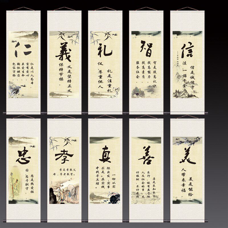 国学字画国画幼儿园装饰画丝绸画仁义礼智信温良恭俭让条幅卷轴画
