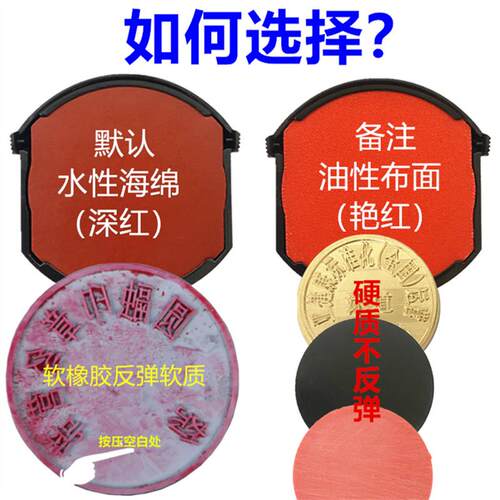 卓达普利回墨印章6/46045/4642/4638/4445/44045红色印台印油底盖