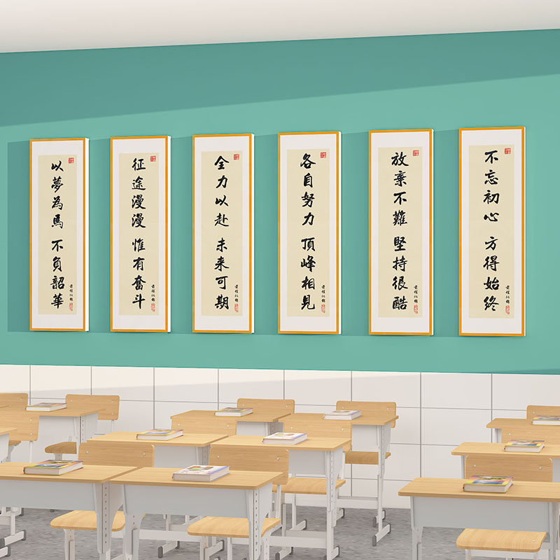 学生励志标语墙贴挂牌教室布置神器初高中小学走廊班级文化墙装饰