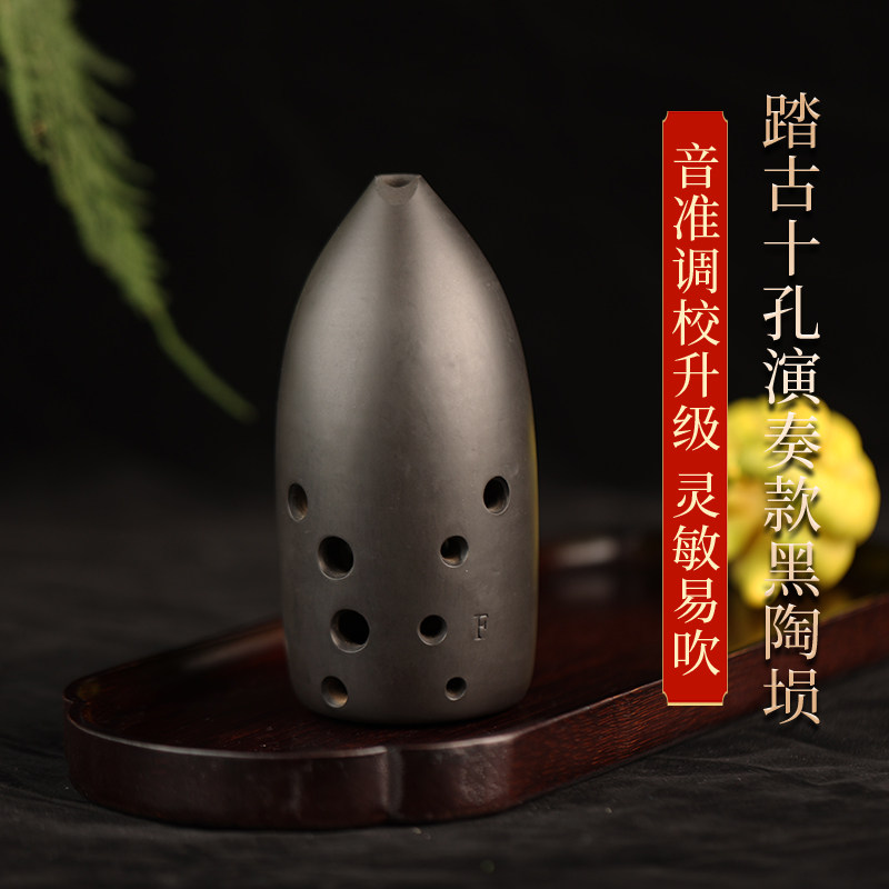 踏古陶埙十孔演奏黑陶埙双腔笔筒专业古埙乐器初学者自学民族乐器