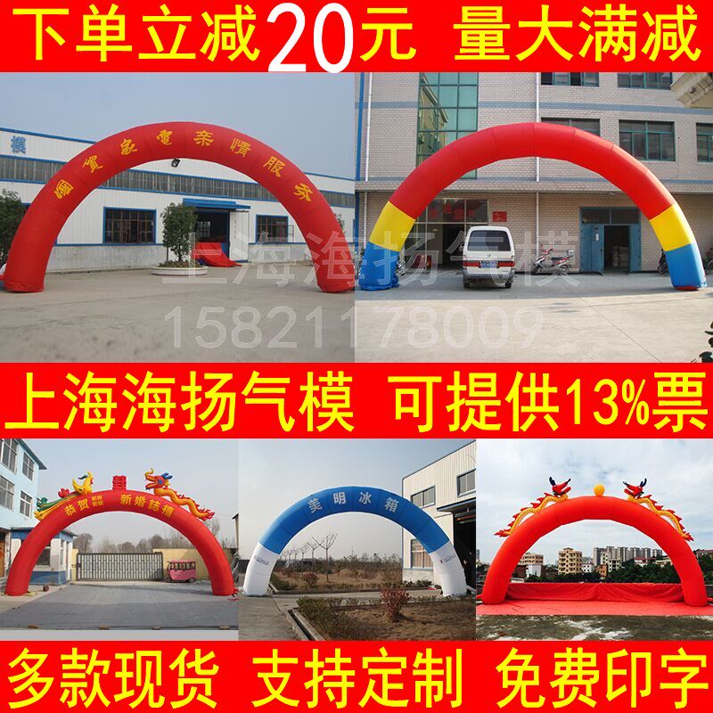 充气双龙拱门龙凤彩虹门广告庆典活动开业结婚庆礼仪欧式跨路新款