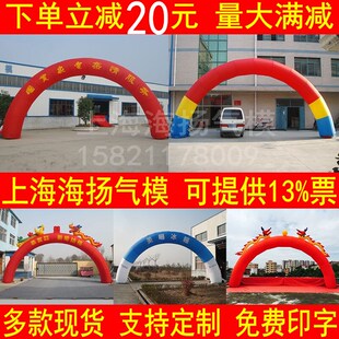 充气双龙拱门龙凤彩虹门广告庆典活动开业结婚庆礼仪欧式跨路新款