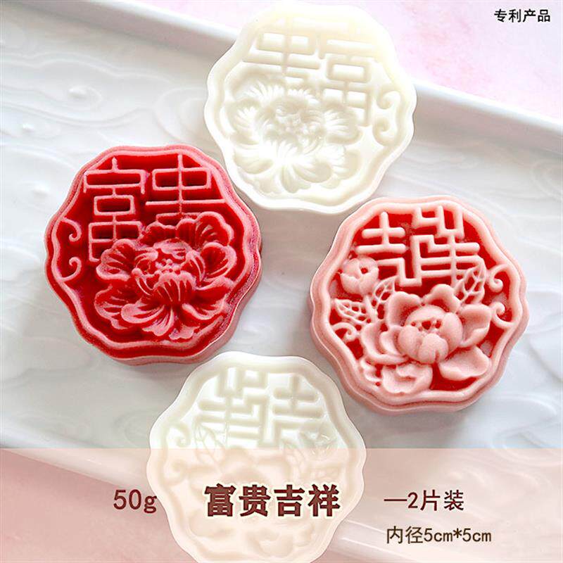 50克新款富贵吉祥立体花纹凤梨酥绿豆冰糕点手压式月饼压花模具