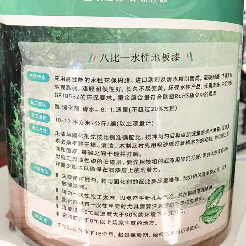 三联水性地板漆高硬度水性木楼梯亮光半光透明清面漆翻新漆