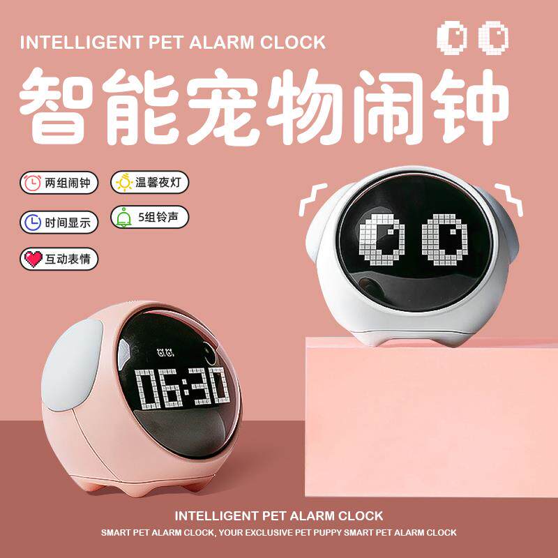闹钟小夜灯互动表情创意电子宠物卧室牀头桌面摆件儿童学生上班族