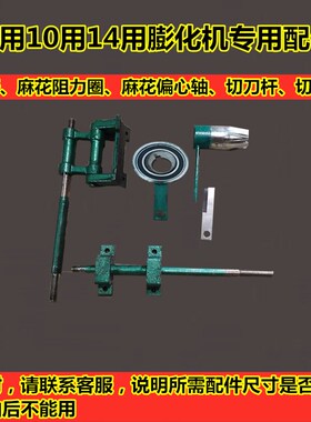 包邮切管膨化机配件空心棒自动切刀轮刀片切刀麻花杆阻力圈
