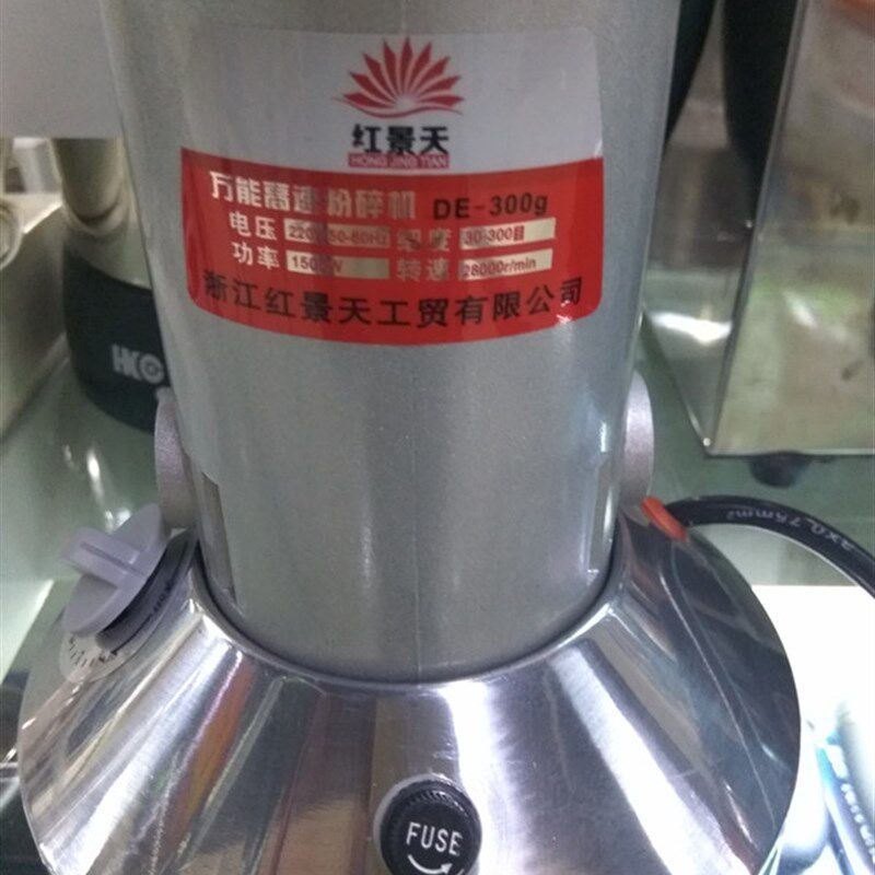 红景天中药粉碎机300克家用电动磨粉机打粉机超细加厚型研磨机