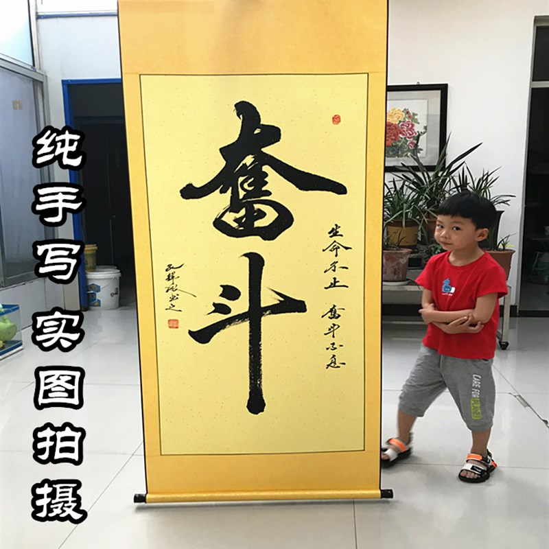 奋斗书法字画办公室励志拼搏装饰画客厅沙发背景墙画书房挂画