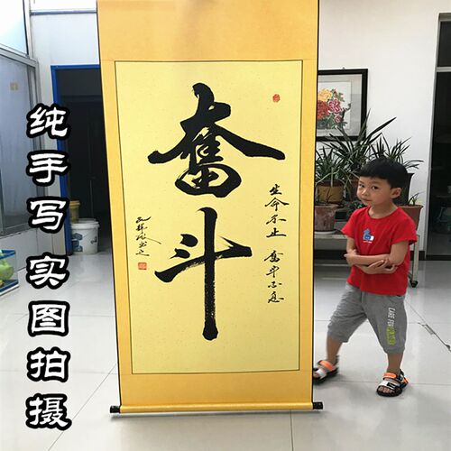 奋斗书法字画办公室励志拼搏装饰画客厅沙发背景墙画书房挂画