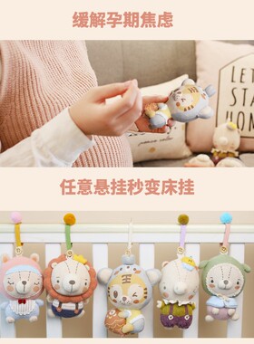 哈尼虎年床铃diy新生婴儿玩具制作宝宝用品孕期手工床铃材料包