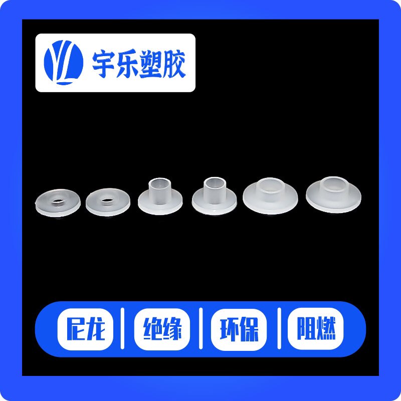 绝缘粒晶体垫片耐高温绝缘帽凹凸绝缘垫圈T601T602T6111000只