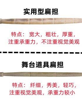 舞台扁担道具舞蹈专用表演扁担舞朱德的扁担教学用楠竹扁担定制