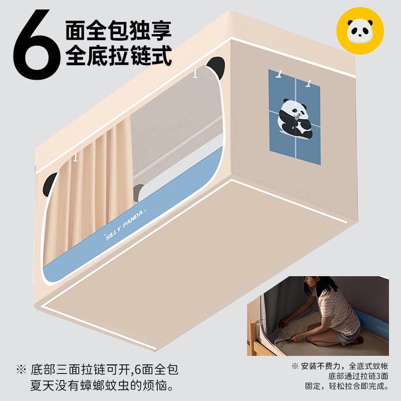 迷你屋学生宿舍蚊帐床帘一体式寝室上下铺专用2025新款超强遮光帐
