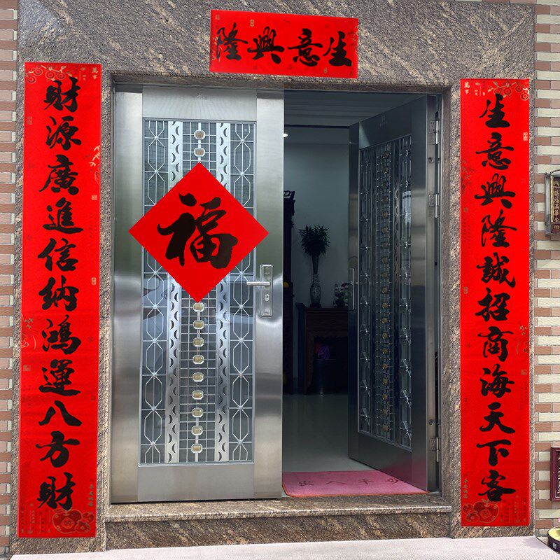 平安纳福全背胶纸对联防水撕不破春节大号对联11字大门口过年年货