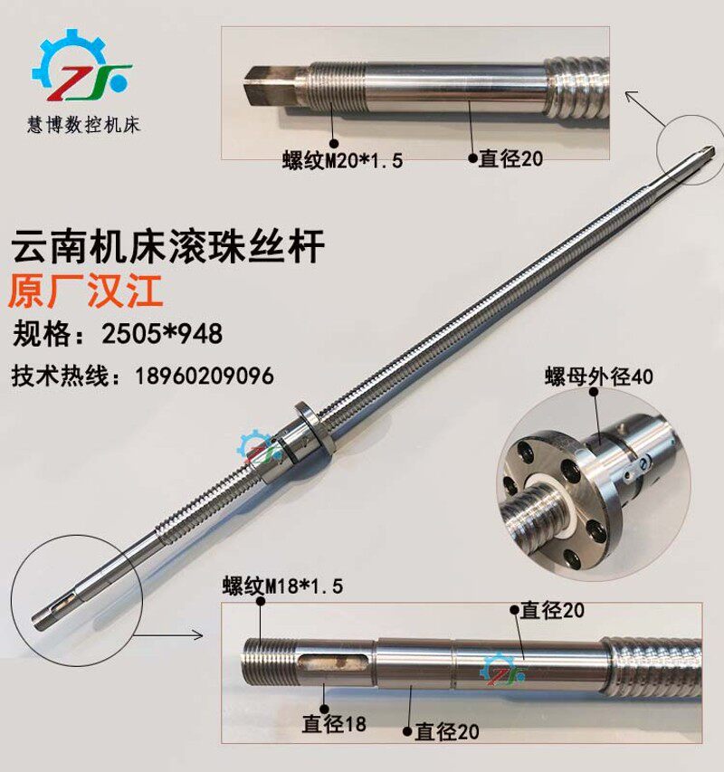 原厂汉江滚珠丝杆云南CY数控车床6150/510n/630n/660n/6180X轴Z轴
