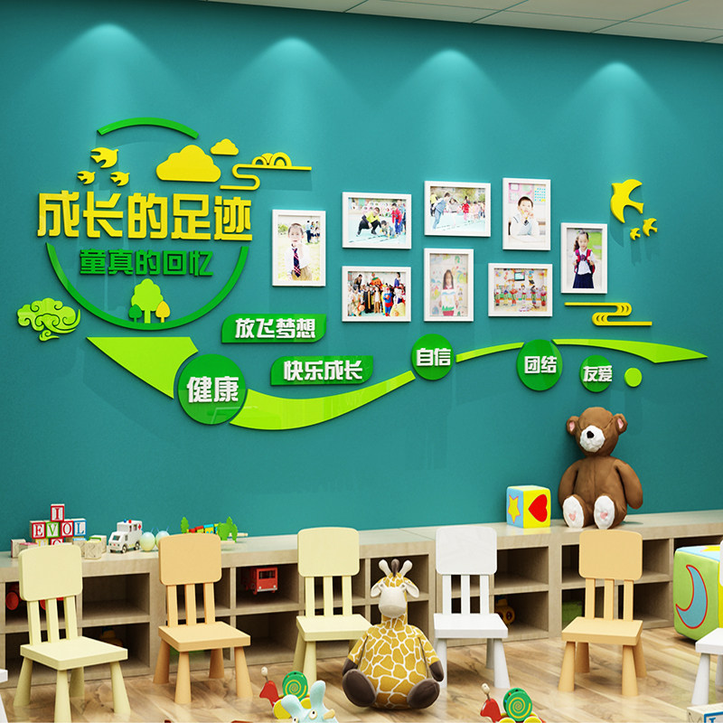 成长足迹儿童幼儿园照片墙面装饰环境创布置材料文化贴托管班中心
