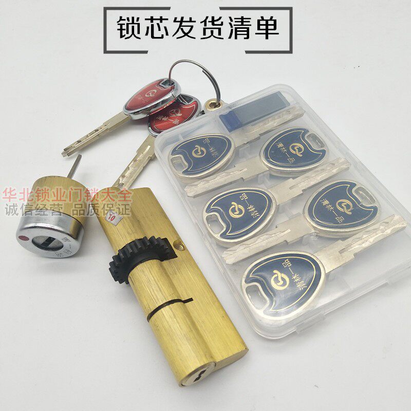 盼盼一品防盗门锁芯 盼盼纯铜锁芯20齿轮清林 金扣子锁芯锁分体锁