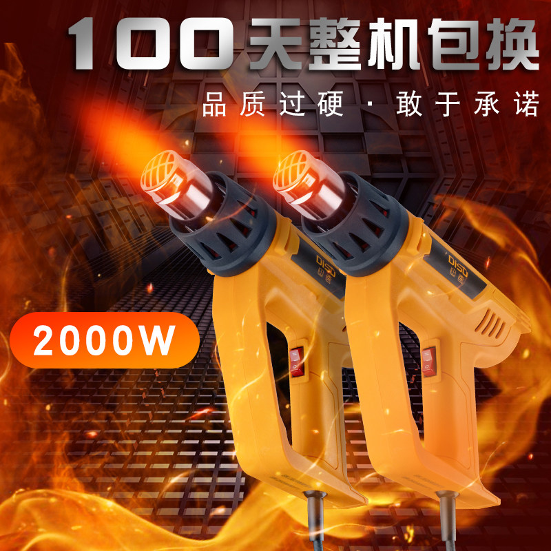 电热风枪大功率2000W可调温工业用 汽车贴膜吹风机小型解冻热烤枪