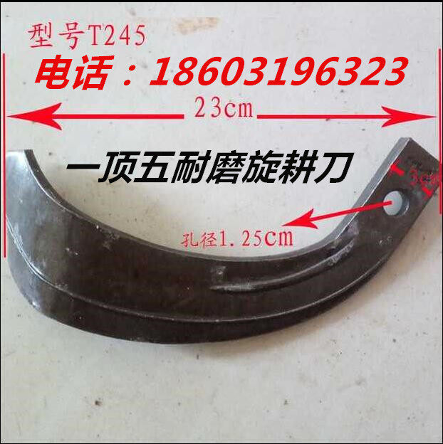 大型旋耕机刀245型265型225型195型175型号旋耕刀片犁耙刀一顶八
