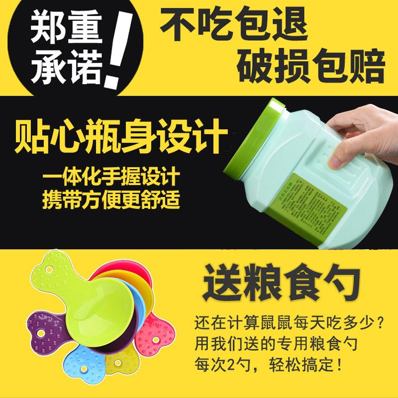 仓鼠粮食金丝熊主粮小苍鼠自配饲鼠粮