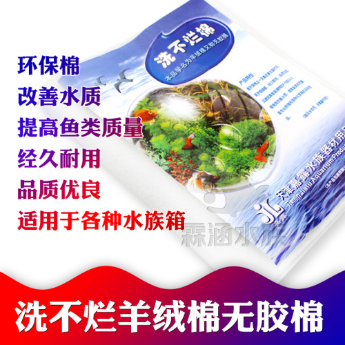 鱼缸过滤棉免裁剪上过滤槽专用水族箱绿棉白棉洗不烂毡棉