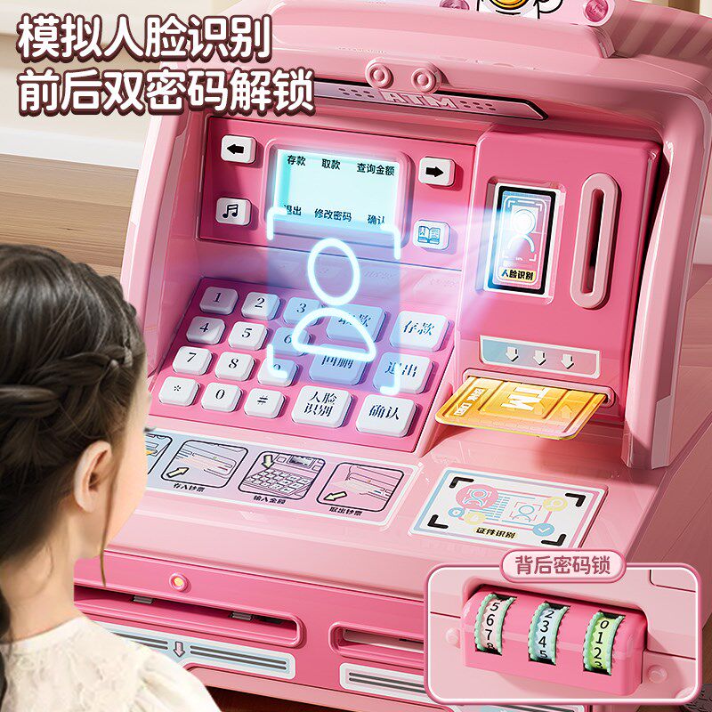 2025年新款儿童存钱罐智能取款机女孩密码储蓄罐可进可出保险箱男