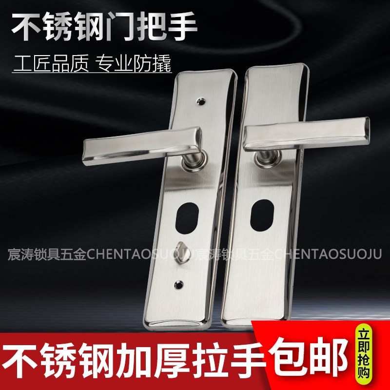 防盗门把手不锈钢通用型门锁拉手面板家用大门配件防盗锁手柄老式