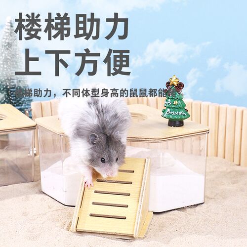 仓鼠浴室浴房厕所两用金丝熊洗澡沐浴盆浴沙尿砂防飞溅用品笼子