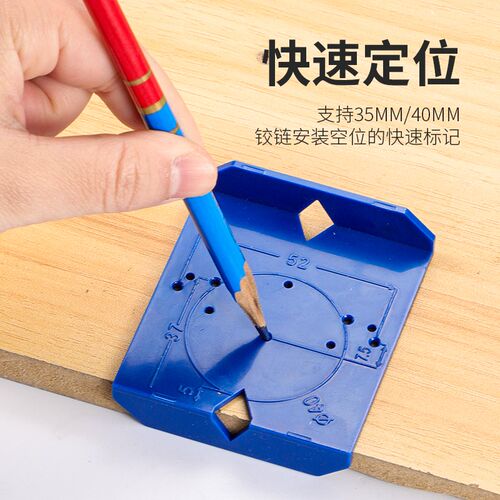 35mm木工铰链开孔定位器门板合页打孔安装辅助板工具双面标记限位