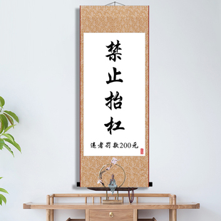 禁止抬杠书法字画客厅书房办公室生日礼物励志个性文艺座右铭卷轴