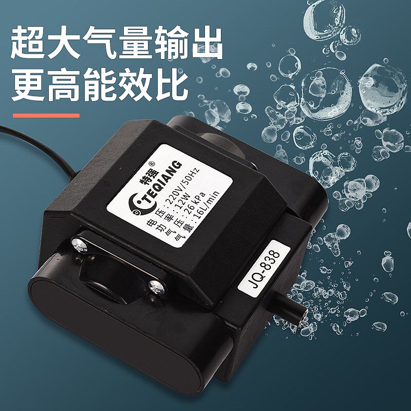 特强增氧泵插电家用鱼缸鱼塘超静音养鱼专用小型大功率充氧打氧机