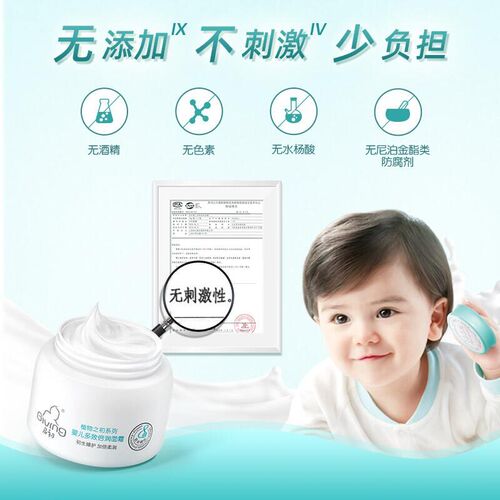启初婴儿水润保湿面霜40g*2瓶儿童补水润肤霜 宝宝滋润护肤身体乳