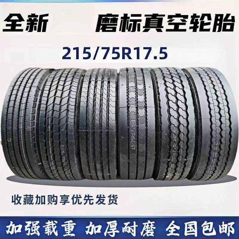 全新磨标轮胎205+215+225+235+245+255+265/70/80R17.5+R19.5