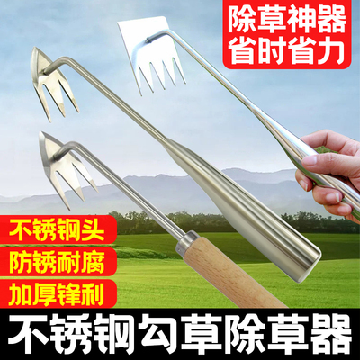 新款除草神器拔草器连根锄草专用工具多功能不锈钢耙子铲草挖野菜