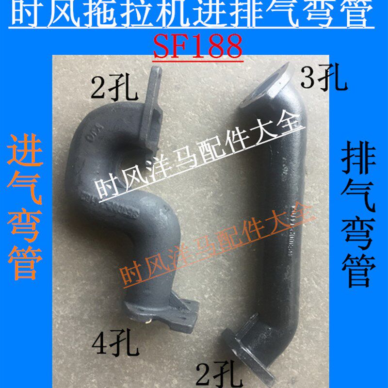 时风小四轮拖拉机进气 排气弯管 320A SF188空滤进气 消声器弯管