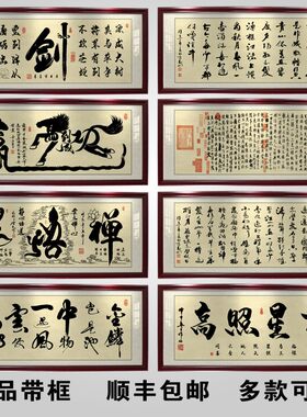 茶道酒神字画茶文化挂画茶楼餐厅饭店酒行酒庄装饰画中式带框牌匾