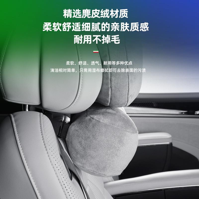 适用岚图梦想家颈枕麂皮绒座椅头枕护颈枕舒适颈部保护枕头改装饰