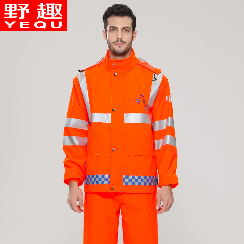 野趣亮银职业环卫舒爽雨衣雨裤套装防暴雨透气安全耐磨清洁消防工