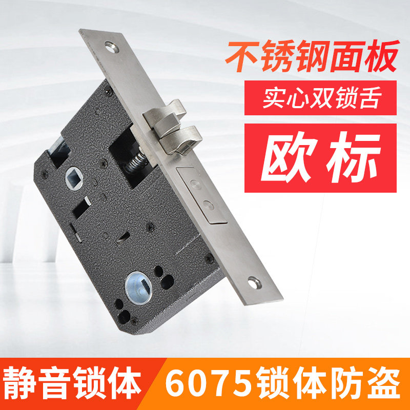 锌合金6075锁体欧式别墅自建房商品楼防盗防翘锁舌通用型锁具配件