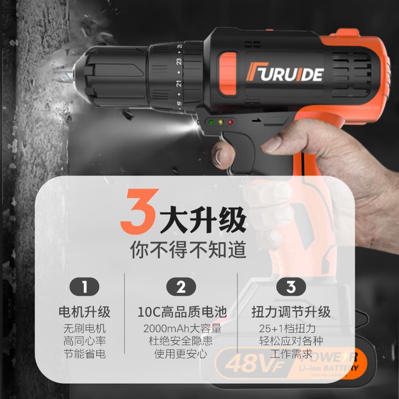 福瑞德无刷电钻充电式锂电手电钻家用电动螺丝刀电转手钻工具套装