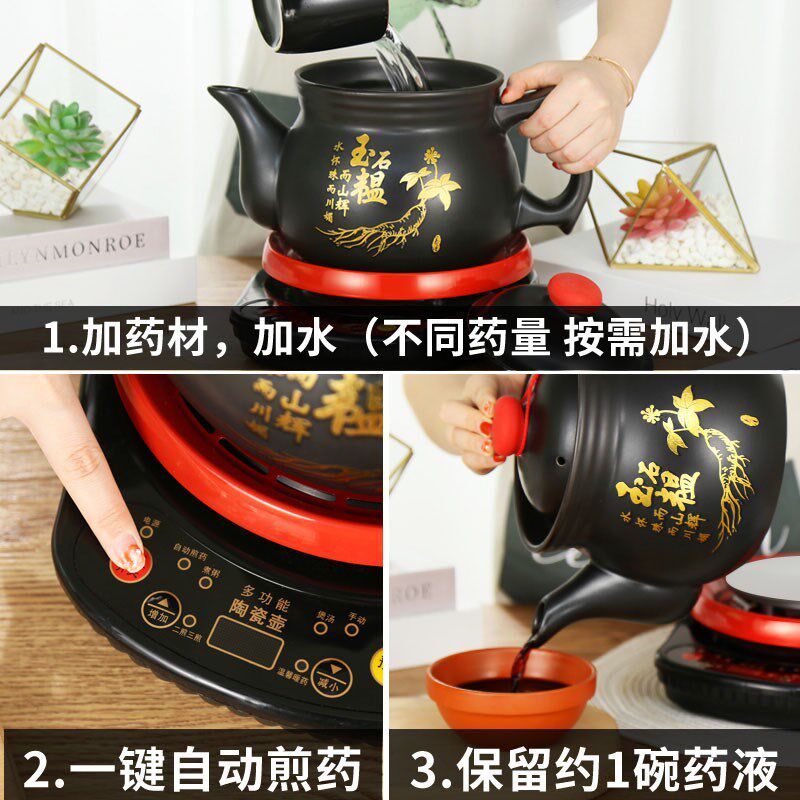 金钛煎药壶全自动中药壶熬药锅电煎中医壶家用电砂锅煎药壶中药罐