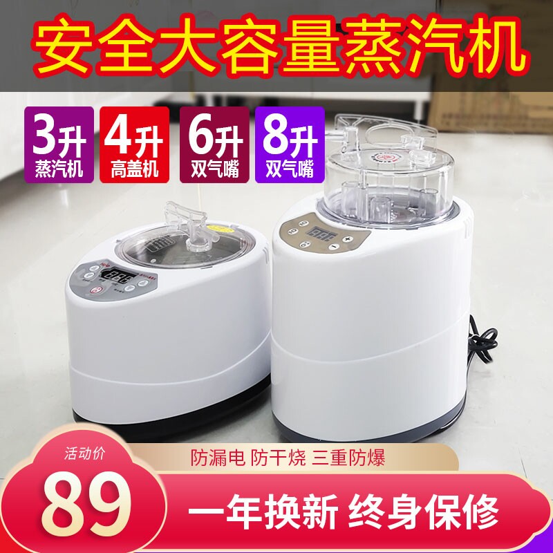 3升4升6升8升高盖大容量熏蒸仪家用蒸汽机桑拿房木桶汗蒸机器蒸锅