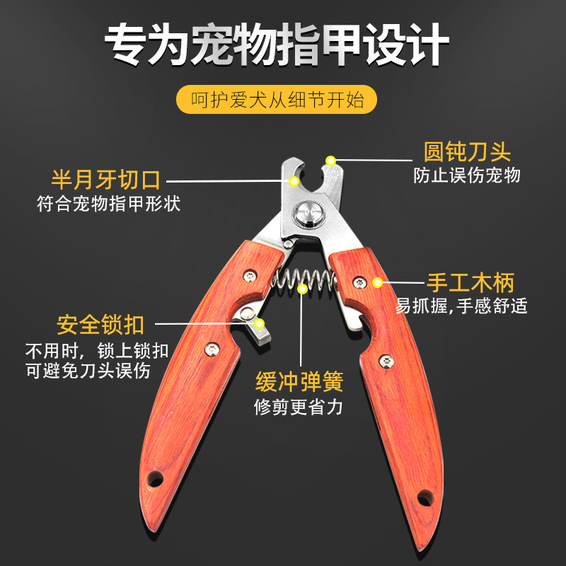狗狗指甲剪大狗指甲钳哈士奇大型犬专用金毛剪指甲神器宠物指甲刀